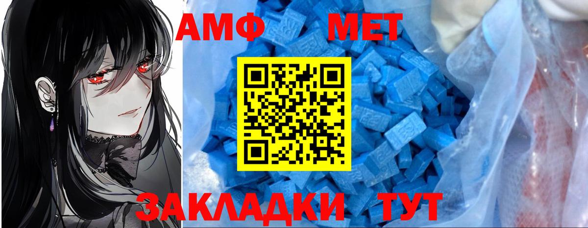 АМФЕТАМИН  Вход с VPN  Кировск  АМФЕТАМИН 98% 