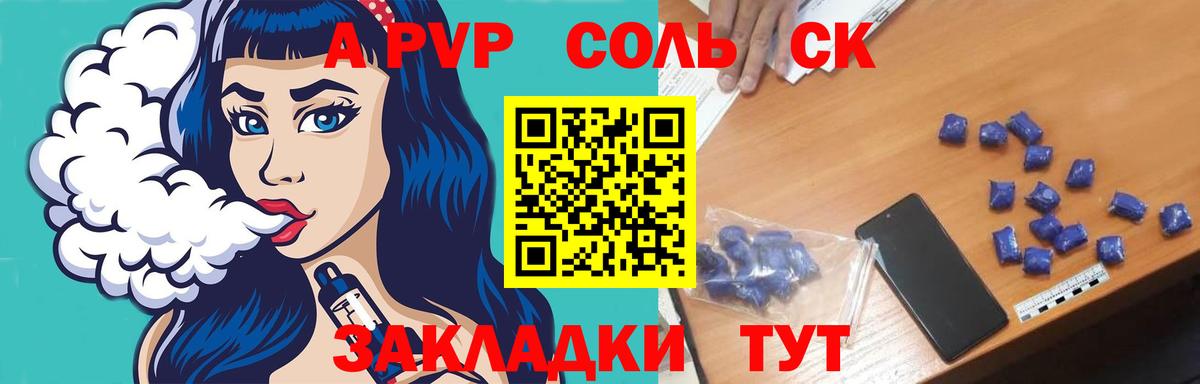 APVP  A PVP Crystall  Alpha-PVP VHQ  Alfa_PVP VHQ  Вход с VPN  продажа наркотиков  Кировск 