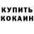Кодеиновый сироп Lean Purple Drank Niaz Mulukov