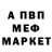 Метадон белоснежный Alexander Biy