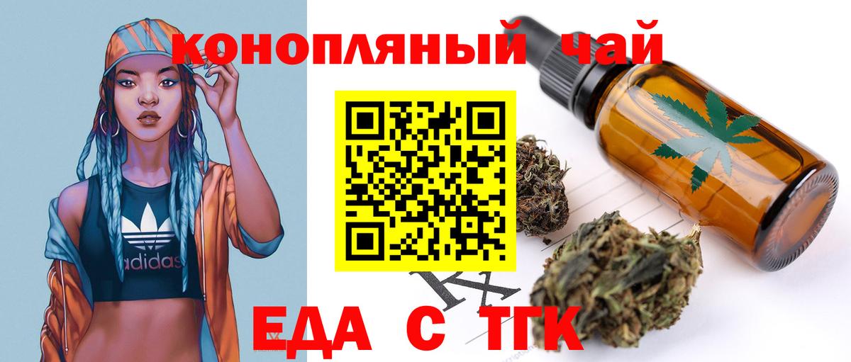 Печенье с ТГК марихуана  Вход с VPN  Кировск 