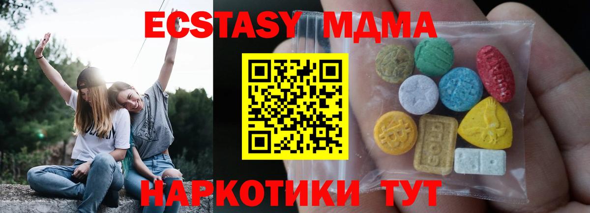 Ecstasy 99%  Вход с VPN  ЭКСТАЗИ  Ecstasy диски  Кировск 