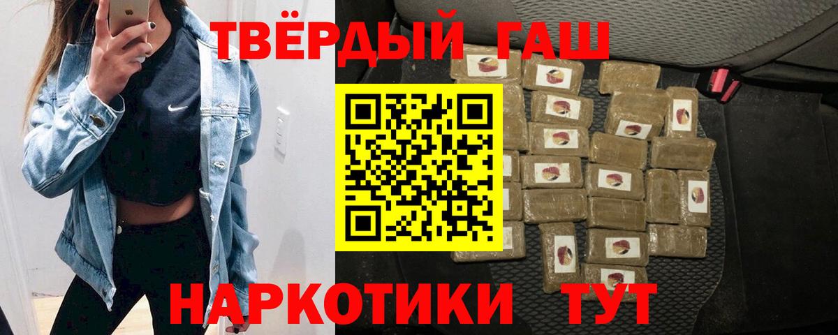 Гашиш гарик  Гашиш гарик  Кировск  Вход с VPN 