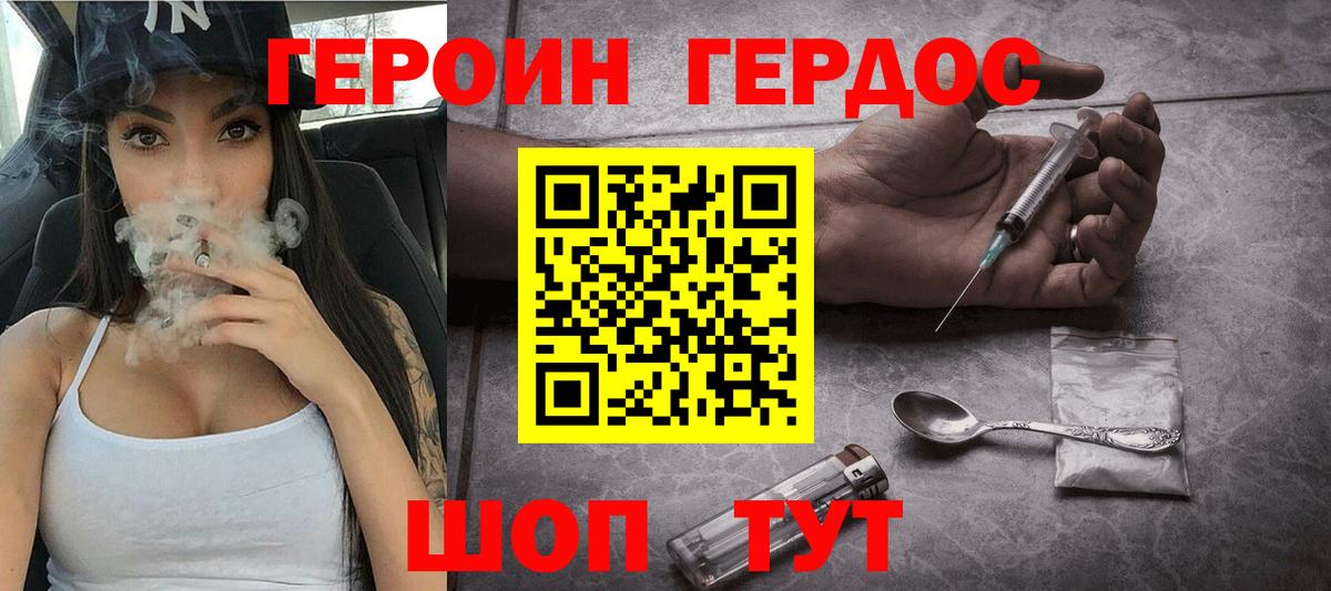 ГЕРОИН гречка Кировск