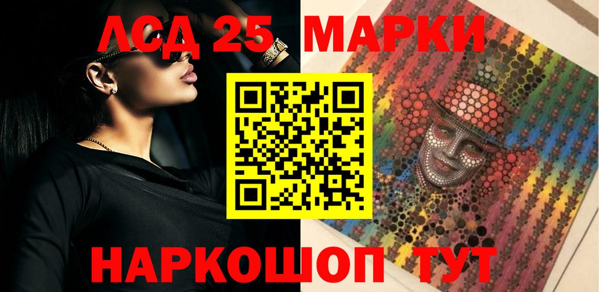 ЛСД экстази кислота  Вход с VPN  Лсд 25 экстази  Кировск  Лсд 25 экстази кислота 