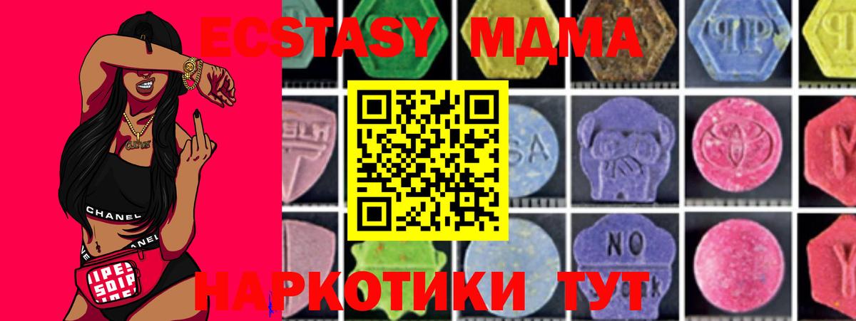 Кировск  МДМА Molly  Вход с VPN  MDMA кристаллы 