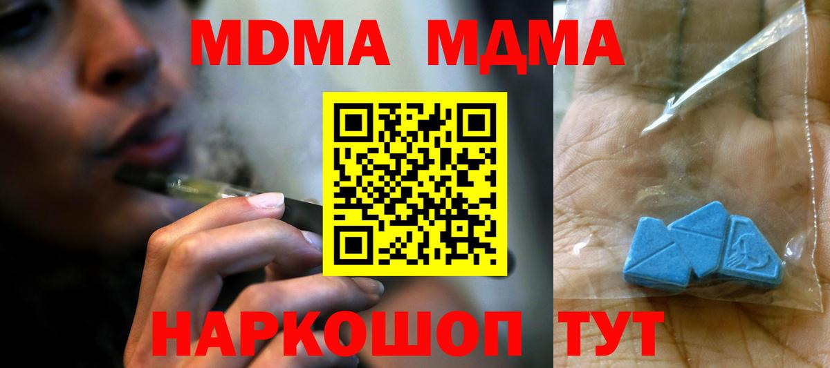 MDMA Molly Кировск