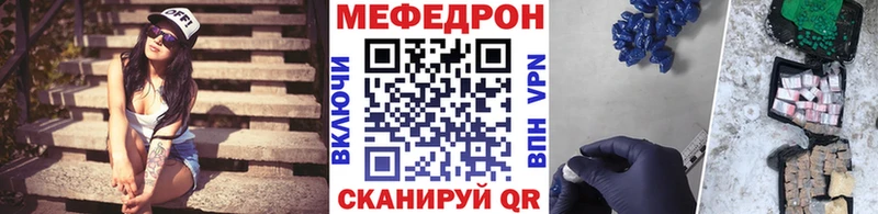 Мефедрон кристаллы  Кировск 