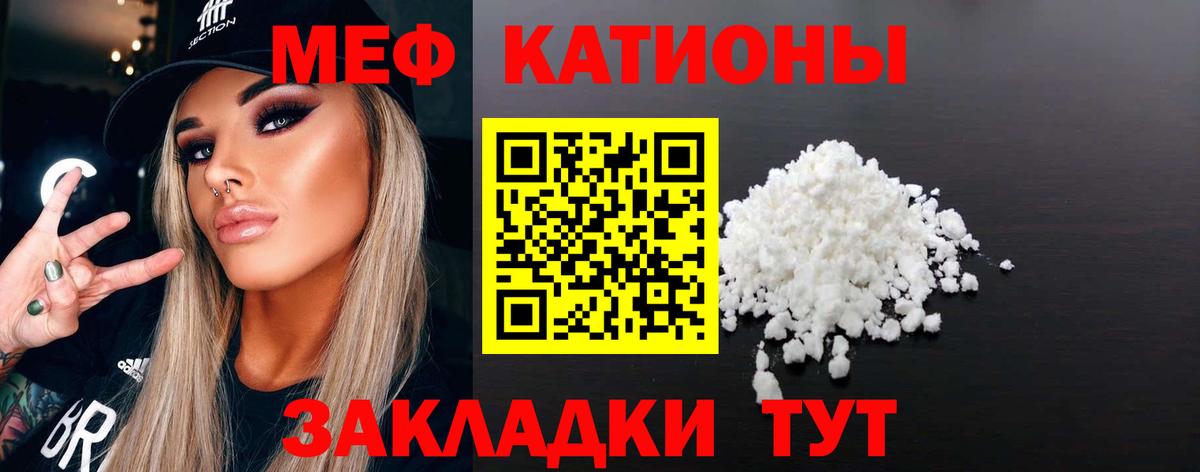 Мефедрон 4 MMC  Мефедрон mephedrone  Мефедрон  Кировск  Вход с VPN  МЯУ-МЯУ 