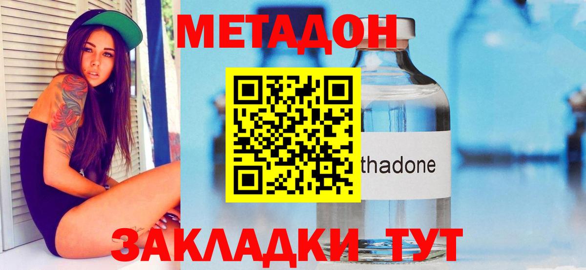 Метадон кристалл Кировск