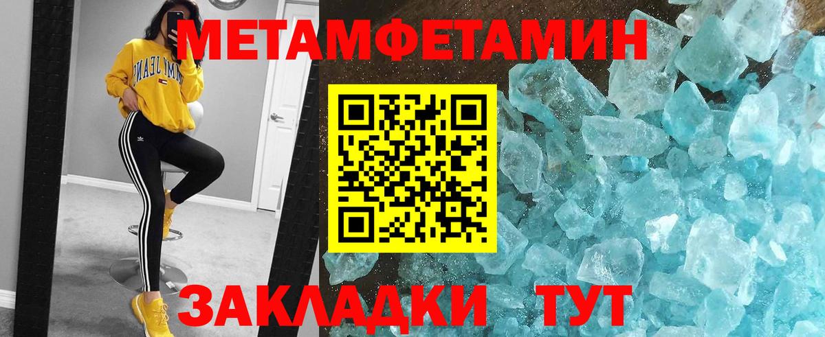 Первитин кристалл Кировск