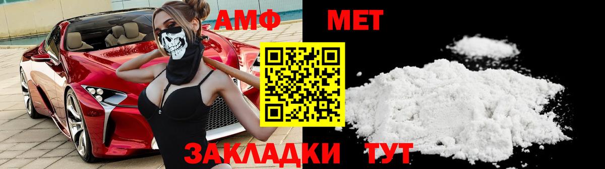 Кировск  Метамфетамин винт  Вход с VPN 