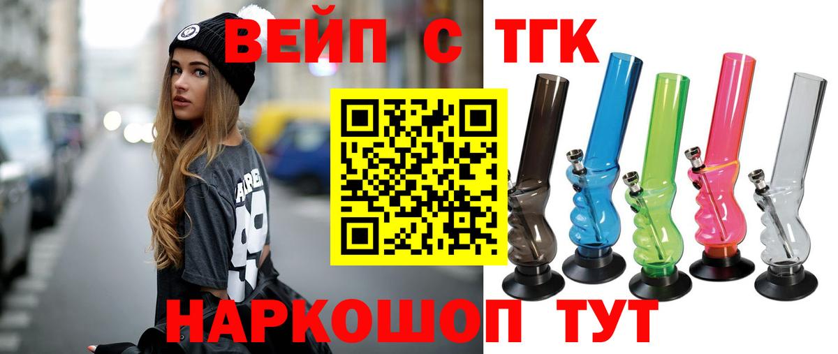 Дистиллят ТГК гашишное масло Кировск